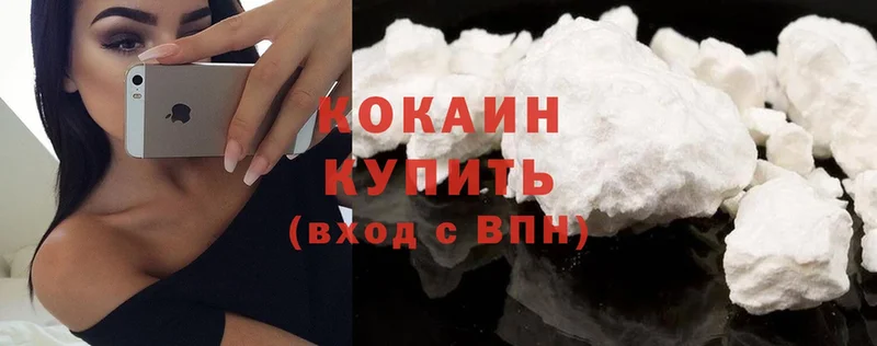 Cocaine Перу  Куйбышев 