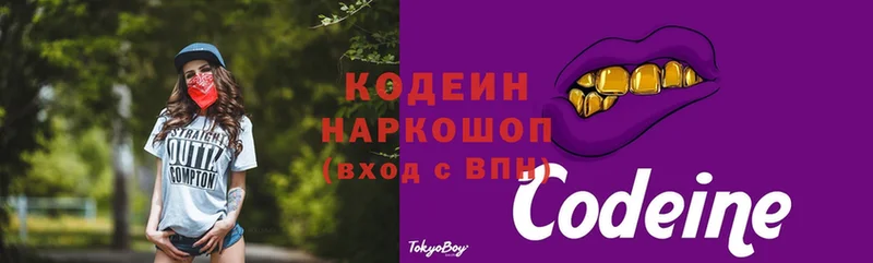 Кодеиновый сироп Lean напиток Lean (лин)  Куйбышев 