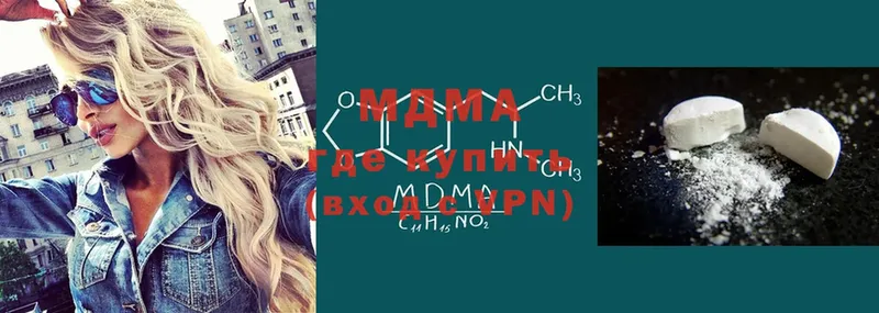 MDMA молли  Куйбышев 