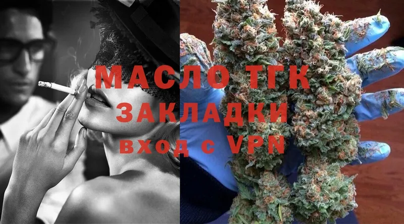 Дистиллят ТГК гашишное масло  Куйбышев 